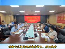 【渭南应急】渭南市应急管理局召开“干部作风能力提升年”活动督导检查汇报会