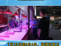 《巩固国卫成果 共创文明城市》临渭区爱卫办开展专项检查 巩固国卫成果