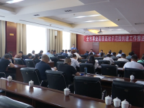 全市果业高质高效示范园创建工作推进会召开