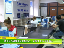华州区瓜坡镇便民服务中心：让服务走心 群众暖心