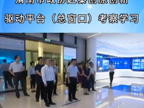 【渭南科技】渭南市政协赴秦创原创新驱动平台（总窗口）考察学习