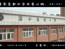  @渭南中考生，欢迎了解报考公办标准化高中——渭南高新中学