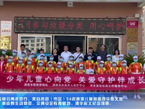 渭南市救助管理站、渭南市未成年人救助保护中心2023年困境儿童夏令营开营