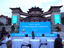【渭南文旅】“黄河华山 家在渭南”2023渭南文化旅游（西安）宣传推介活动举行