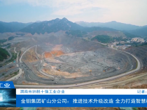 【渭南工信】金钼集团矿山分公司：推进技术升级改造 全力打造智慧矿山