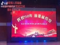 寺前镇庆七一彩排走起来