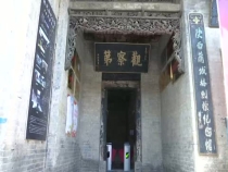 历史的印记——走进蒲城林则徐纪念馆