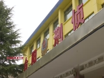 合陽公安：打擊“套路貸”  維護區域金融秩序