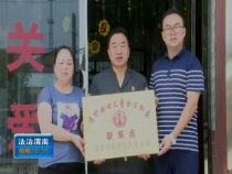临渭法院维护妇女儿童合法权益联系点挂牌