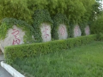 指尖话神奇 ——走进富平陶艺村（一）