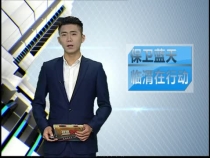 秸秆禁烧落实处  力争三夏“零火点”