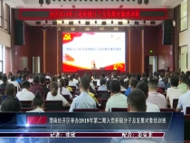 渭南经开区举办2019年第二期入党积极分子及发展对象培训班