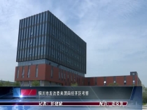 铜川市发改委来渭南经开区考察