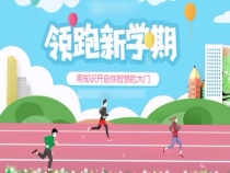 渭南市永兴高级中学  圆你大学梦       
