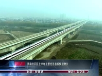 渭南经开区上半年主要经济指标快速增长