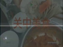 關(guān)中美食篇:合陽坊鎮(zhèn)踅面