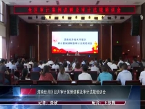 渭南经开区召开审计案例讲解及审计法规培训会