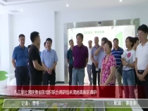 九三学社晋陕豫省级组织联合调研组来渭南高新区调研