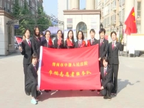 渭南中院巾帼服务志愿者祝福祖国70周年华诞