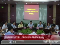 渭南高新区传达学习落实全市基层党建工作质量提升推进会精神