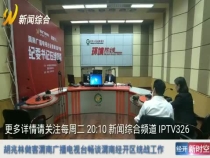 胡兆林做客渭南广播电视台畅谈渭南经开区统战工作
