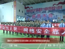 渭南市公安局网安支队联合高新公安分局开展网络安全宣传活动