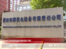 九三学社陕西省委来渭南高新区调研