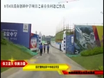 回访渭南创新中学建设项目