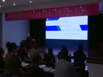 陜西省培訓醫生開具運動處方試點工作培訓班（渭南站）開班