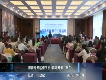 渭南经开区借平台 唱好酵素推介“戏“