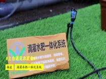 农高会上的智慧农业：滴灌水肥一体化系统