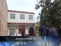 省督查组来经开区督查散煤“双替代”工作