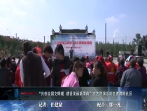 “共创全国文明城  建设美丽新渭南”文艺巡演活动走进渭阳社区