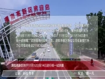 渭南高新区将于11月12日至14日进行统一试供暖