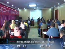 渭南市质量技术监督局经开分局举办特种设备安全管理培训班