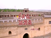 大荔十三花