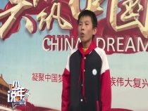 经开区实验小学少年说王笑乐