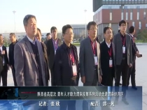 陕西省高层次 青年人才助力渭南发展系列活动走进渭南经开区