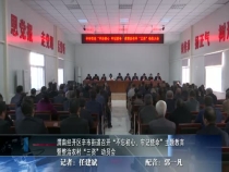 渭南经开区辛市街道召开“不忘初心、牢记使命”主题教育暨整治农村“三资”动员会