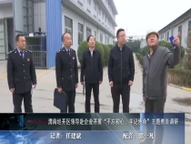 渭南经开区领导赴企业开展“不忘初心、牢记使命”主题教育调研