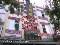 大荔带把肘子