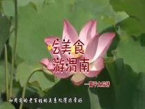 富平太后饼