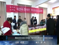 渭南经开区实验小学举办“相约仲冬 携手前行”校际交流活动
