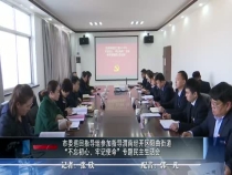 市委巡回指导组参加指导渭南经开区阳曲街道