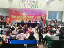 华州区首届“得弈杯”少儿围棋大赛开赛