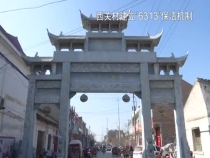 西关村：深化保洁机制 村容整洁环境美