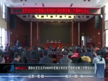 渭南经开区召开2020年度城乡居民医疗保险征缴工作暨培训会议