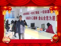 杜桥街道盈田社区向全市人民拜年