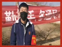 基层力量  尧山必胜