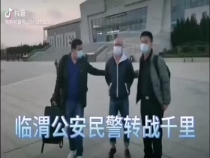 临渭公安民警疫情期间辗转千里抓捕嫌疑人